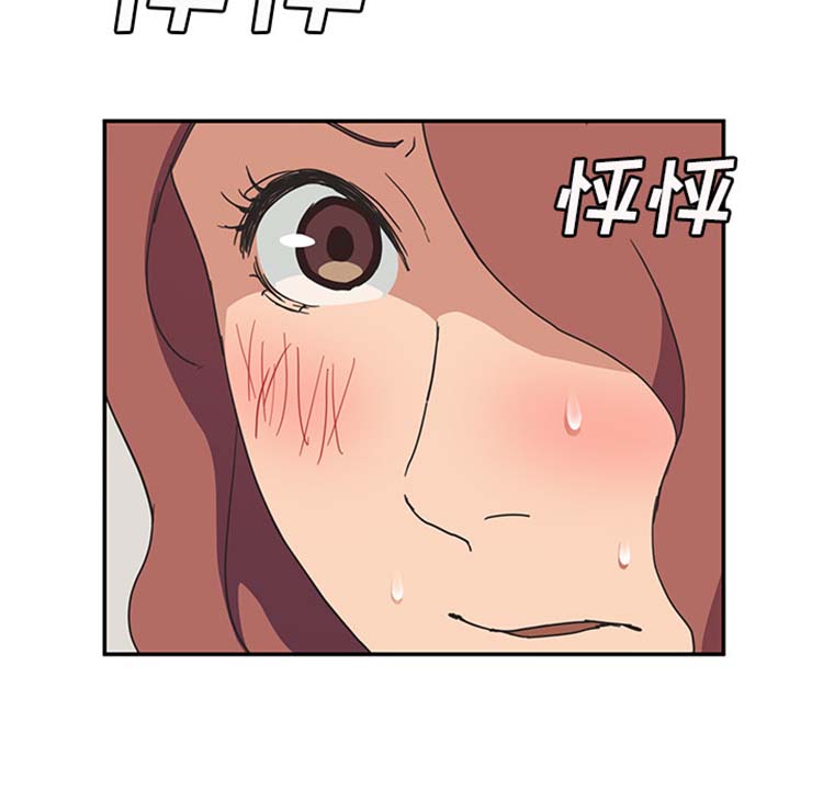 继母 第46话 第76页