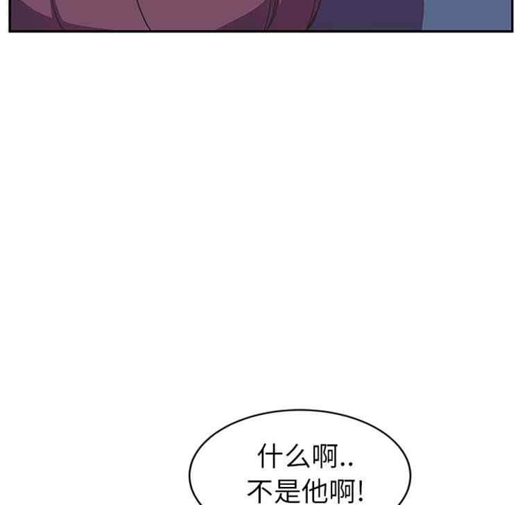 继母 第46话 第92页