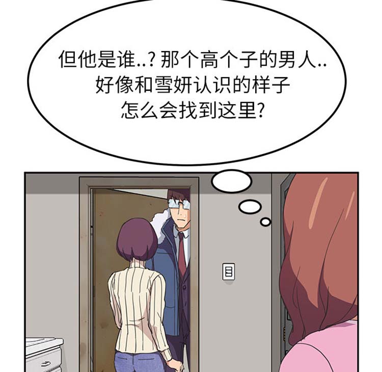 继母 第46话 第94页
