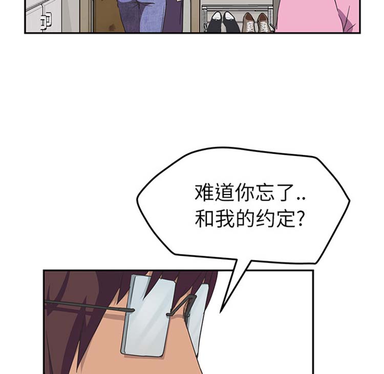 继母 第46话 第95页
