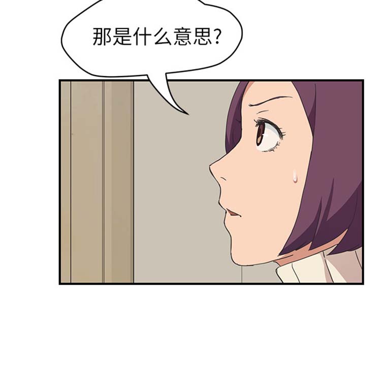 继母 第46话 第97页
