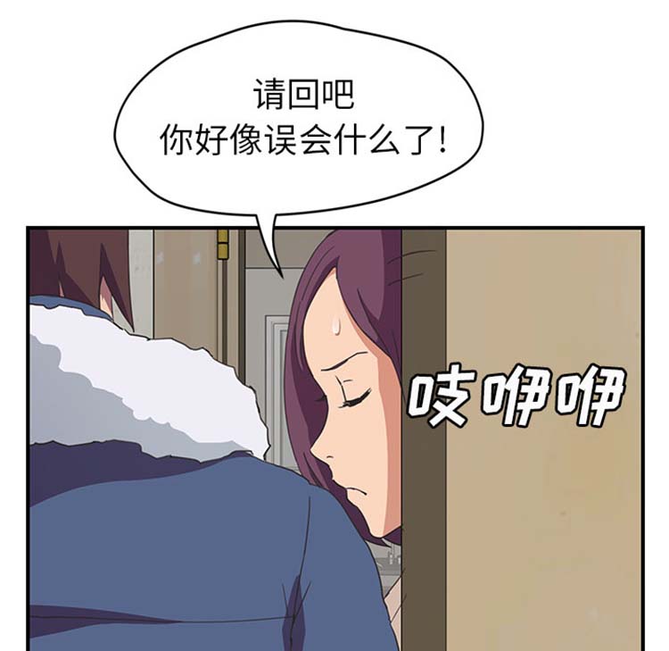 继母 第46话 第110页
