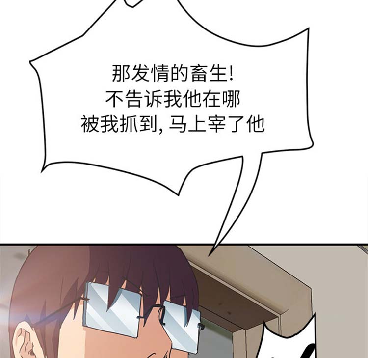 继母 第46话 第115页