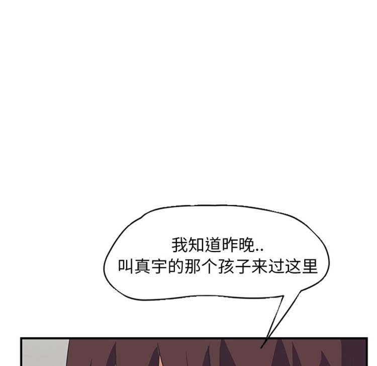 继母 第46话 第98页