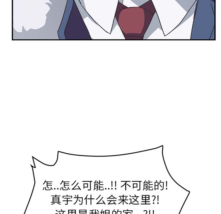 继母 第46话 第100页