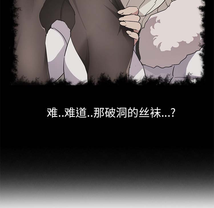 继母 第46话 第104页