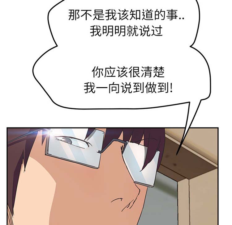 继母 第46话 第122页
