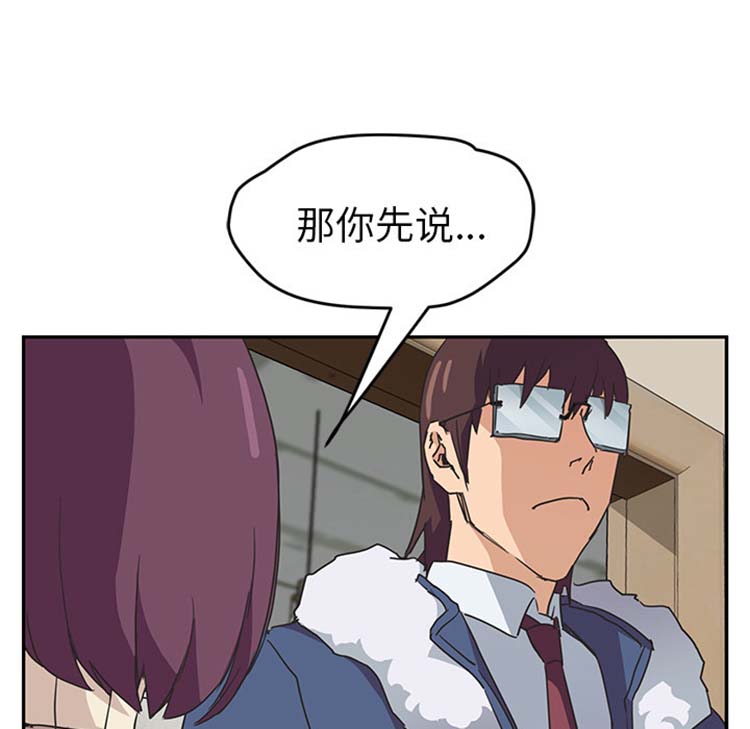 继母 第46话 第125页