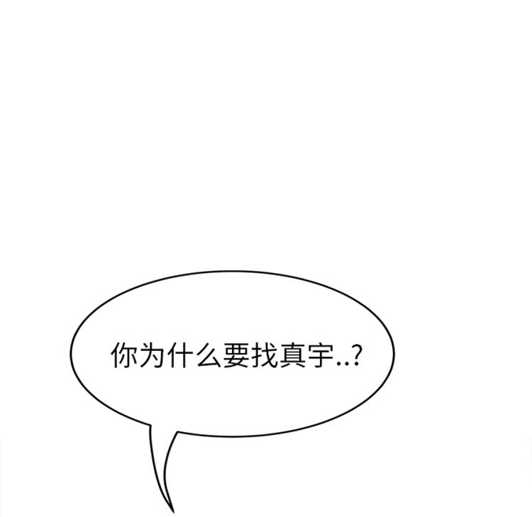 继母 第46话 第127页