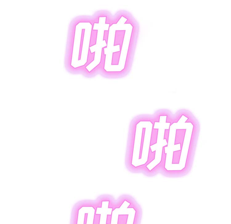 继母 第46话 第130页