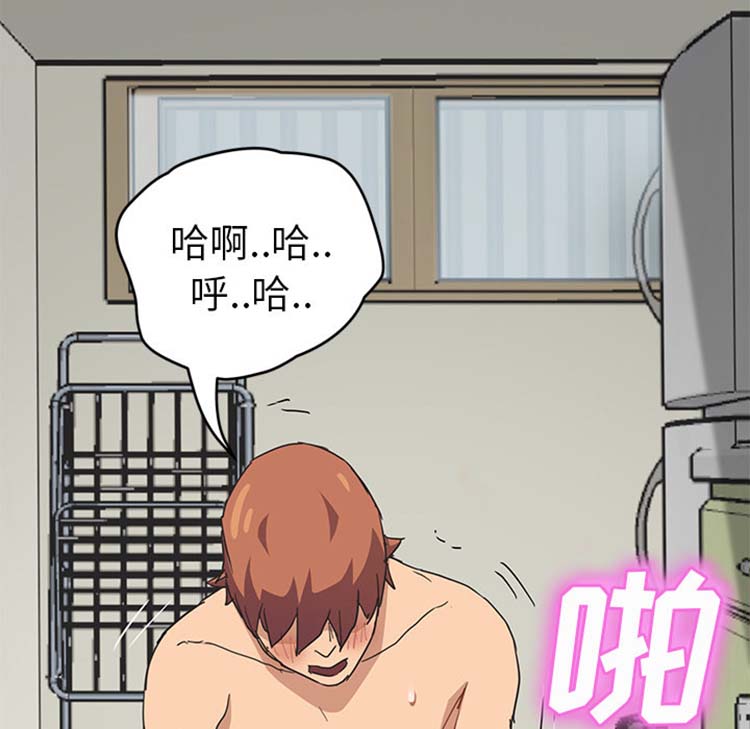 继母 第46话 第133页