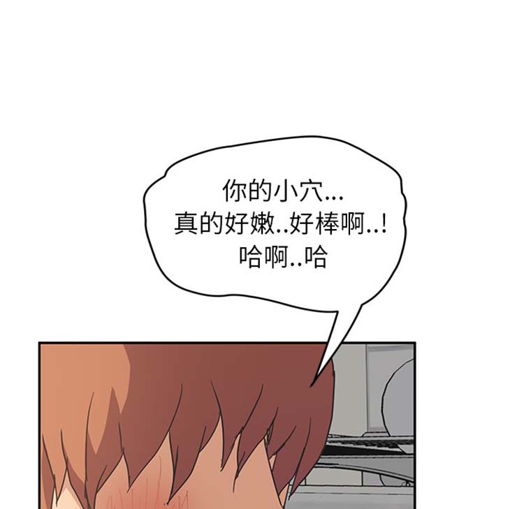 继母 第46话 第136页