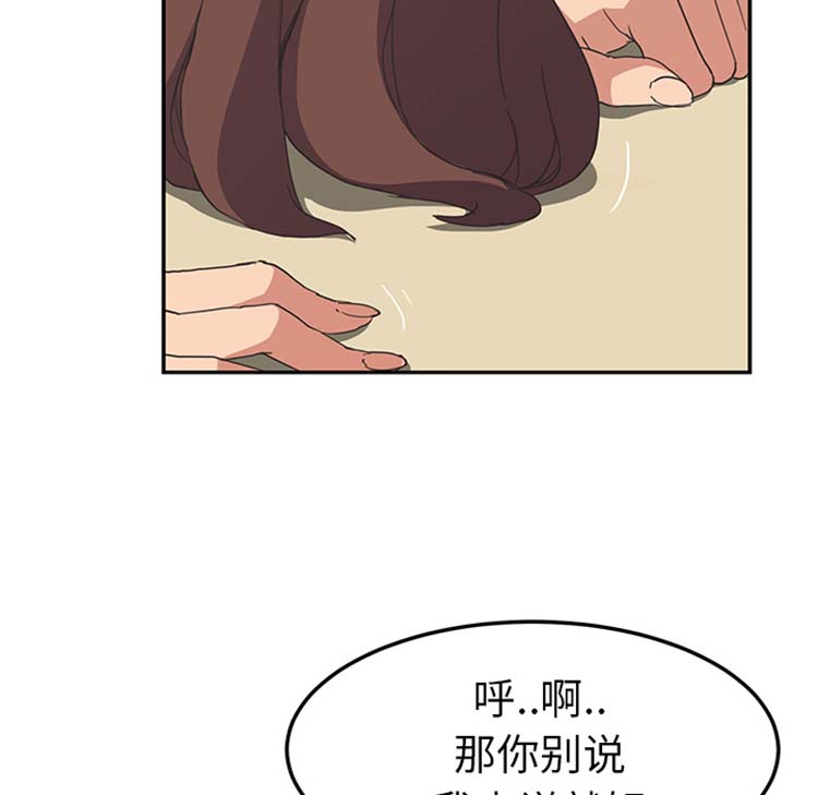 继母 第46话 第141页