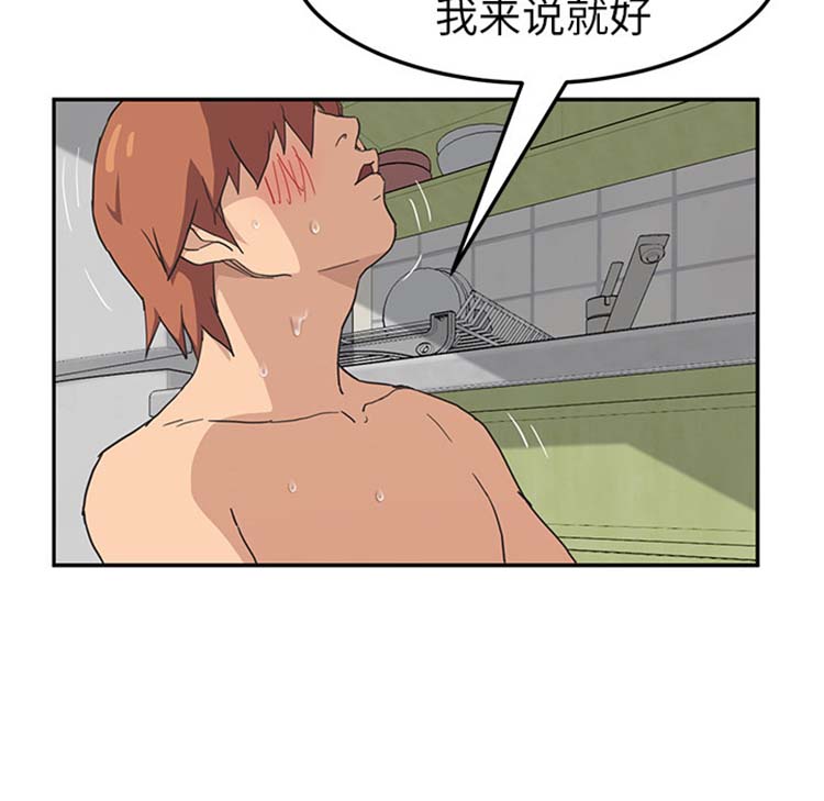 继母 第46话 第142页