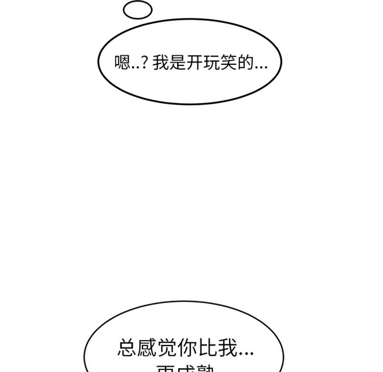 继母 第46话 第144页