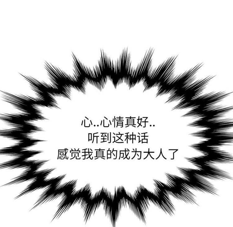 继母 第46话 第149页