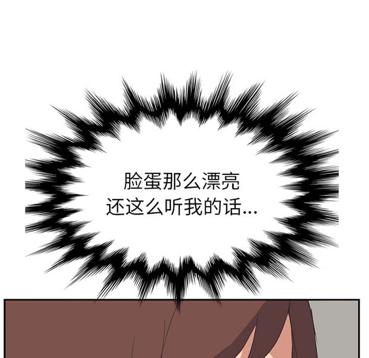 继母 第46话 第151页