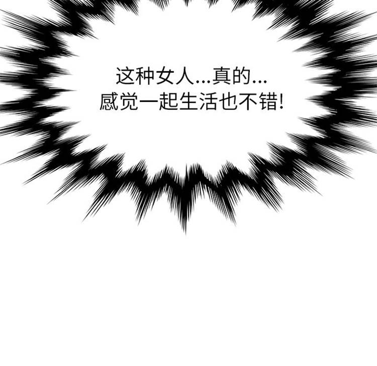 继母 第46话 第154页