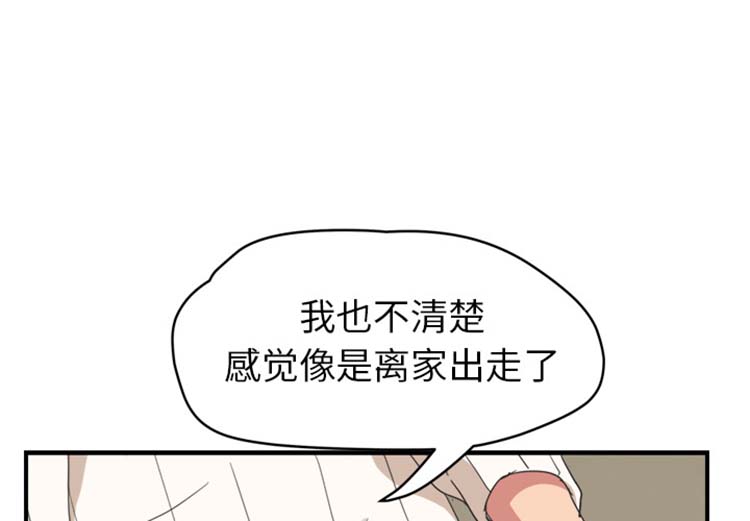 继母 第46话 第1页