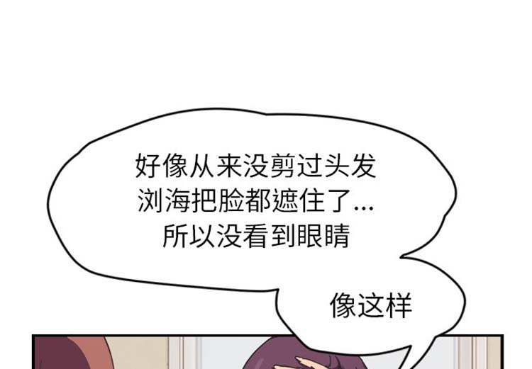 继母 第46话 第3页