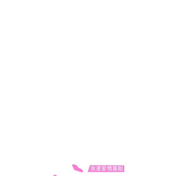 继母 第46话 第10页
