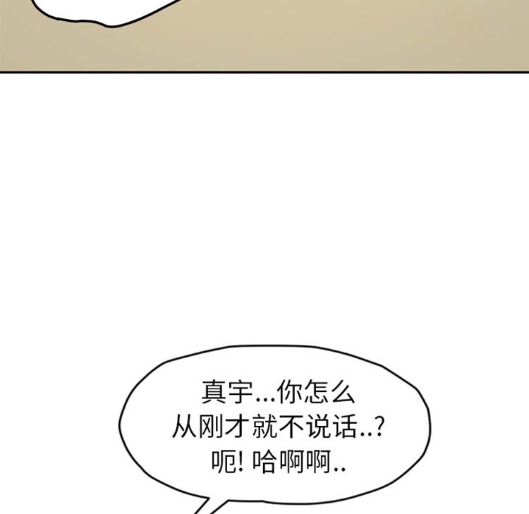 继母 第46话 第18页