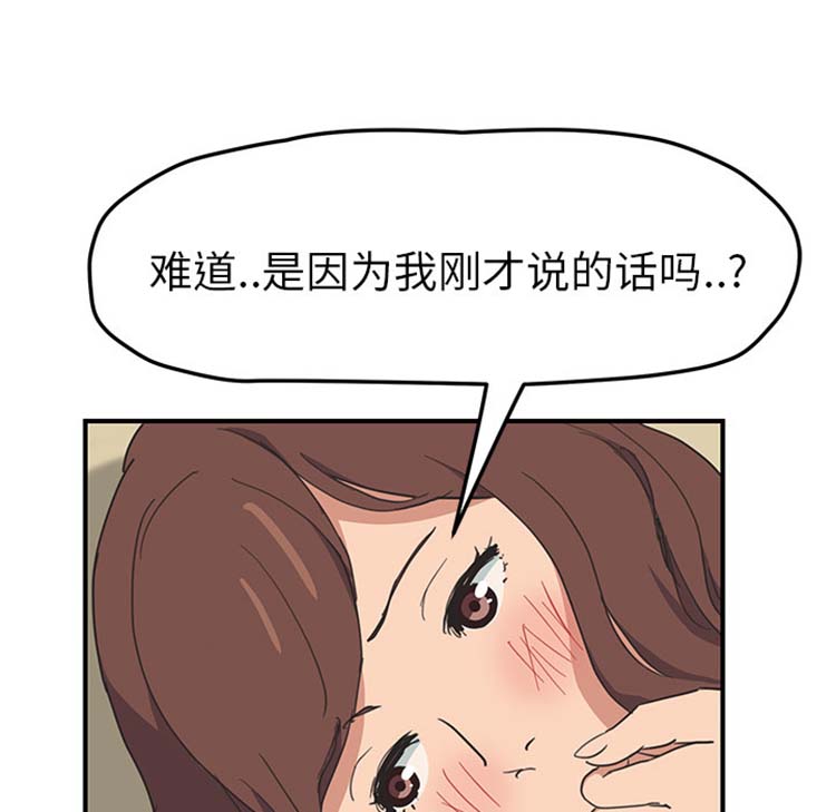 继母 第46话 第20页