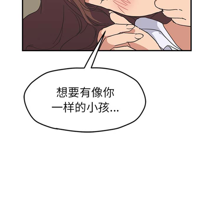 继母 第46话 第21页