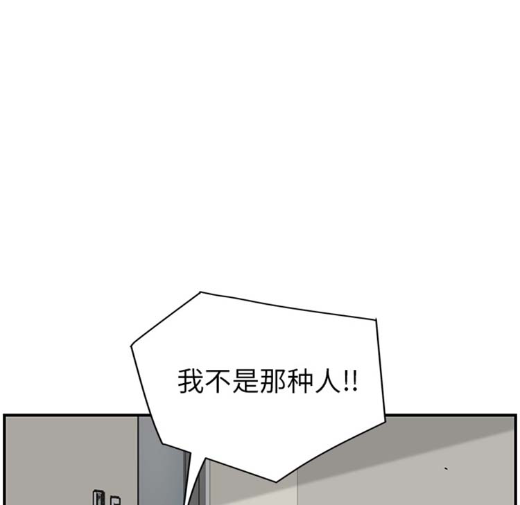 继母 第46话 第25页