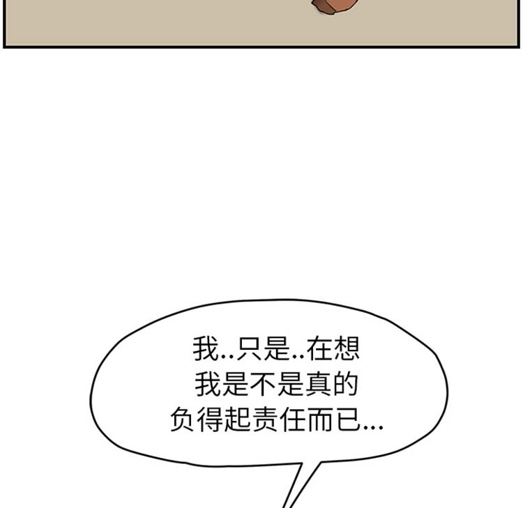 继母 第46话 第27页