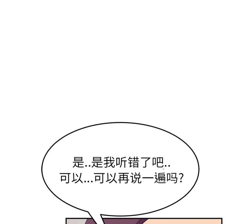 继母 第47话 第1页