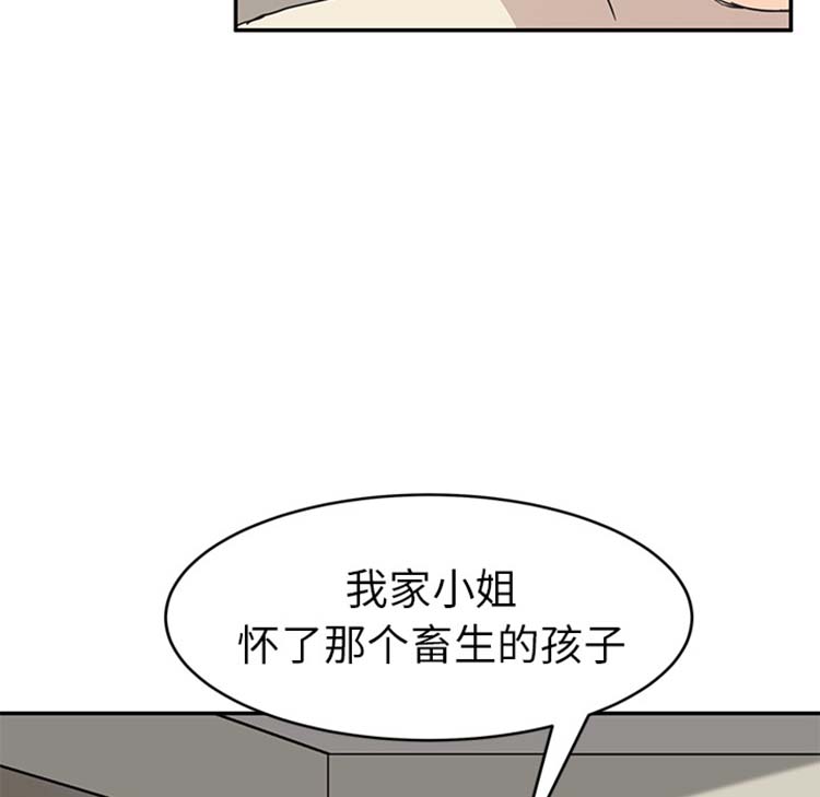 继母 第47话 第3页