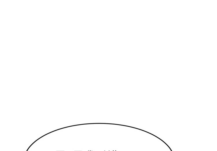 继母 第47话 第7页