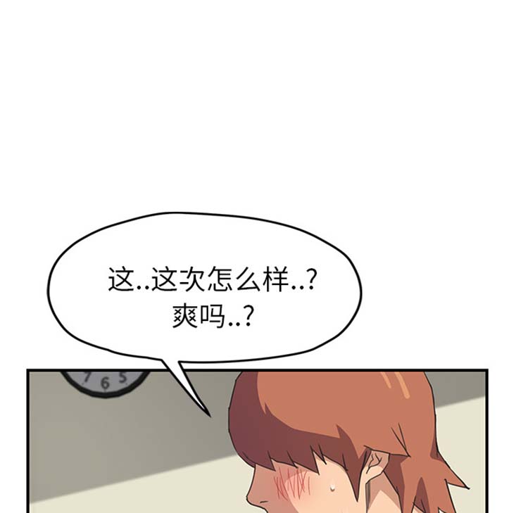 继母 第47话 第24页