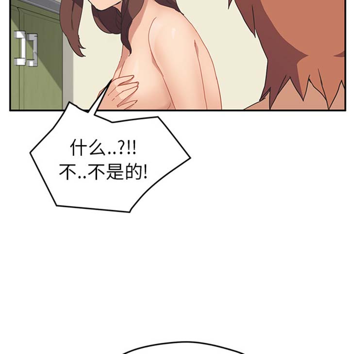 继母 第47话 第28页
