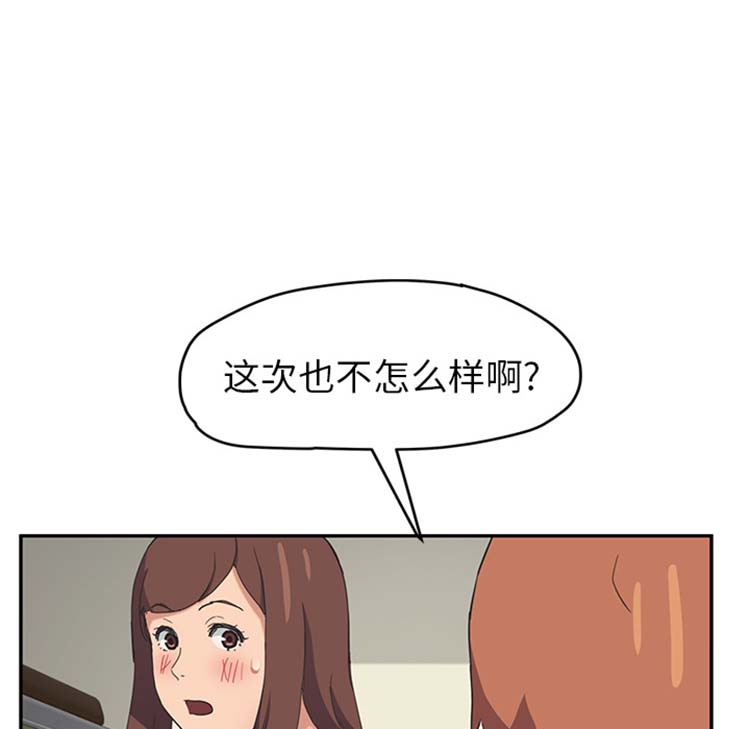 继母 第47话 第27页
