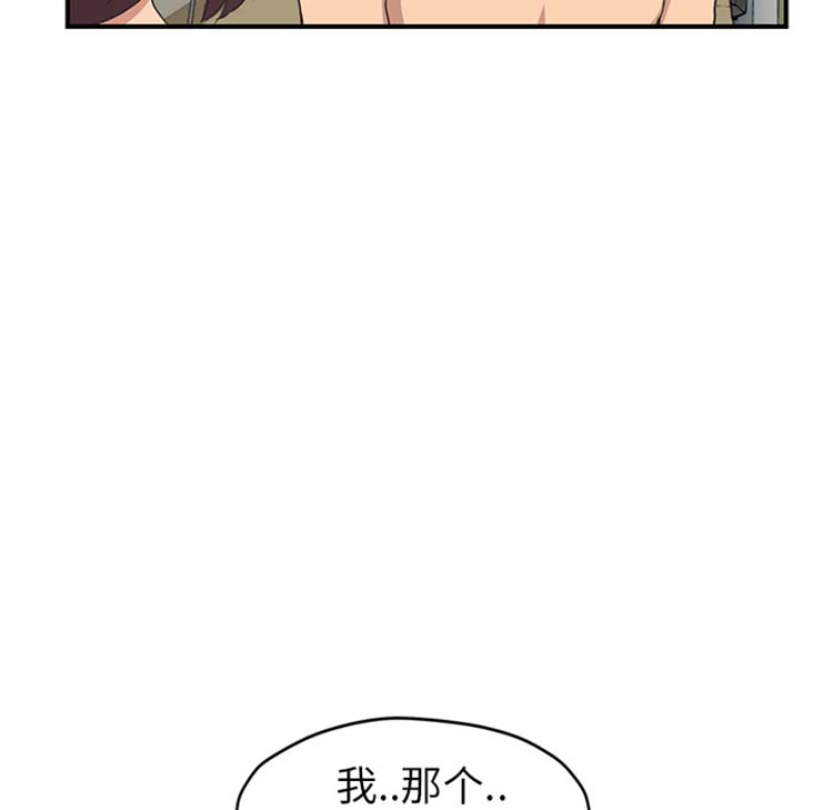 继母 第47话 第30页