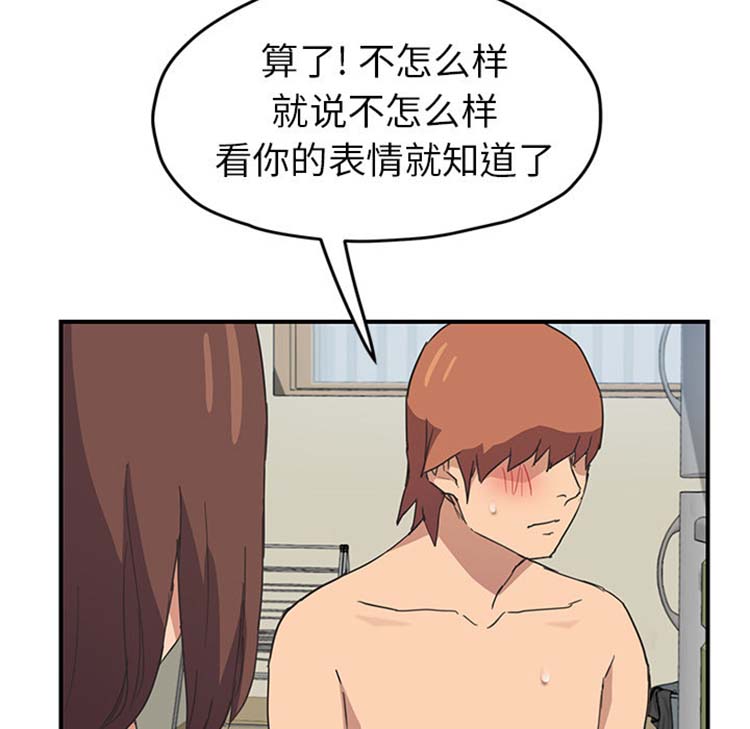 继母 第47话 第29页