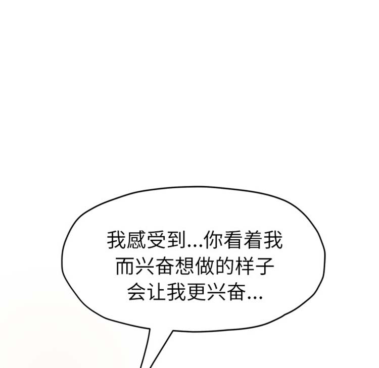 继母 第47话 第32页