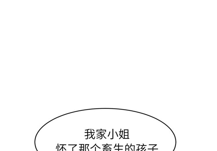 继母 第47话 第10页