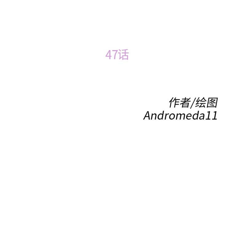 继母 第47话 第15页