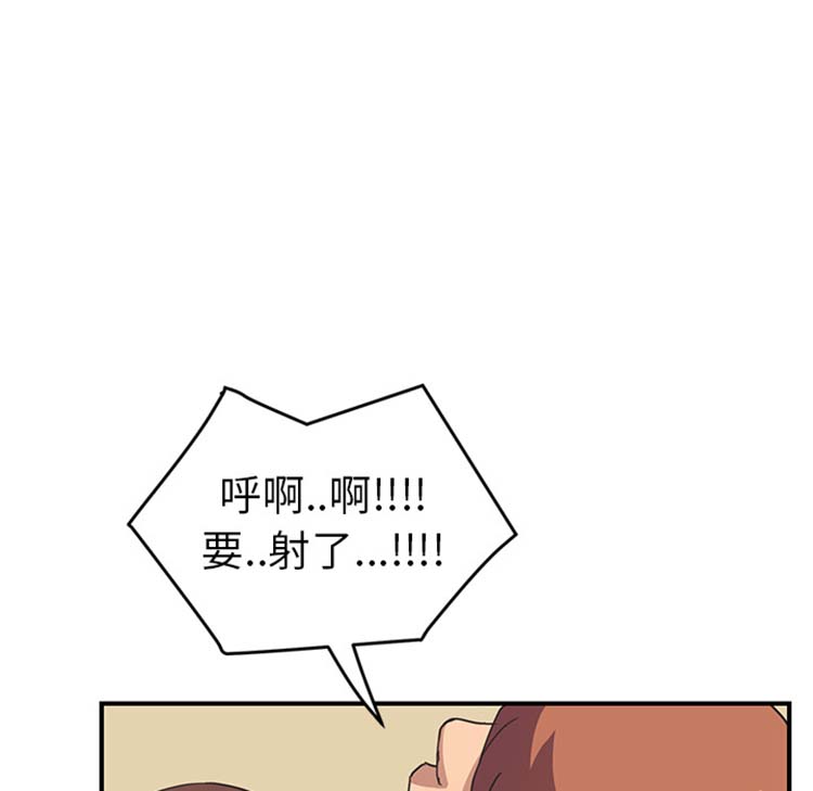 继母 第47话 第19页