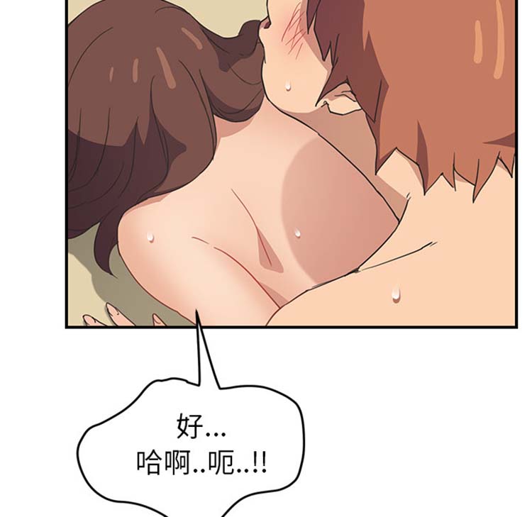 继母 第47话 第20页