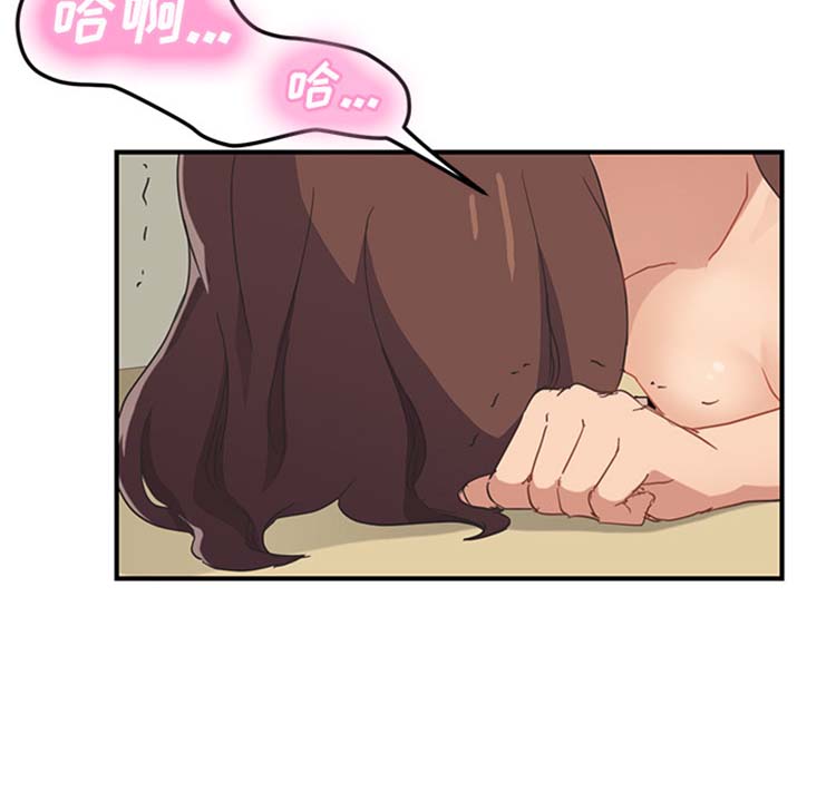 继母 第47话 第23页