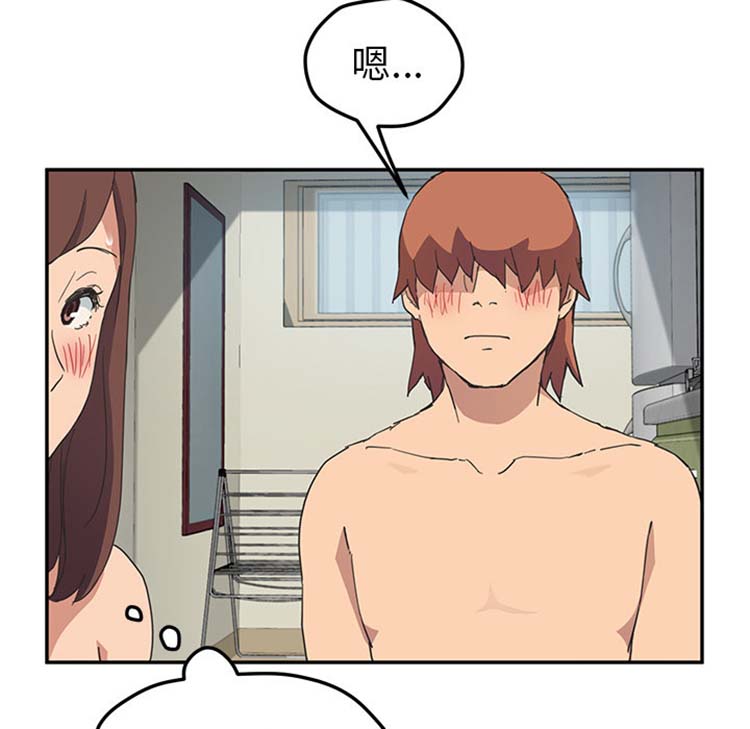继母 第47话 第35页