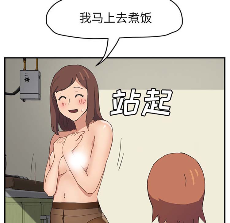 继母 第47话 第39页