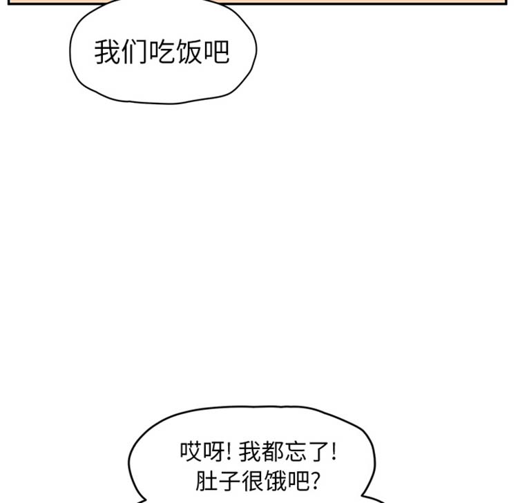 继母 第47话 第38页