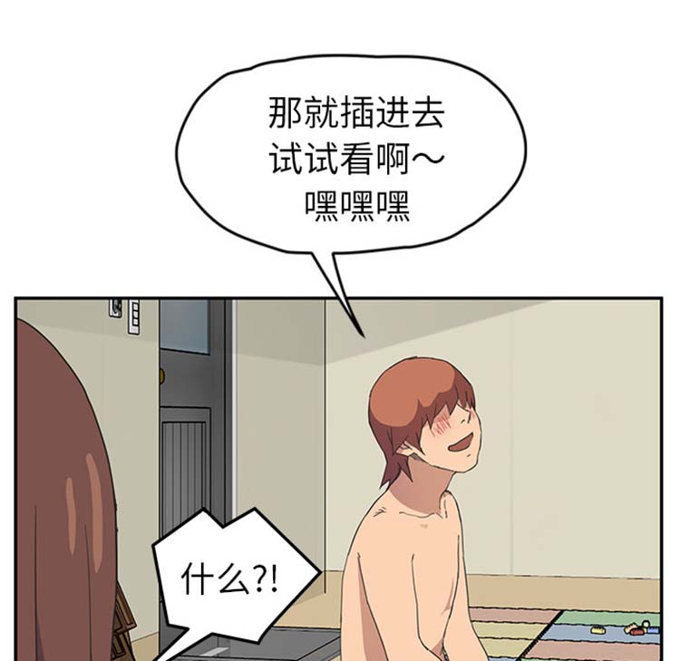 继母 第47话 第57页