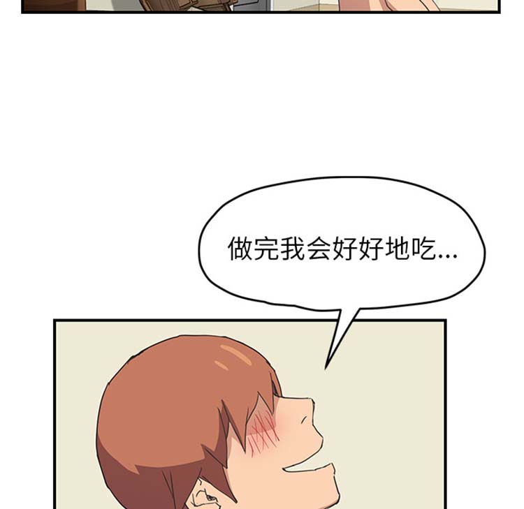 继母 第47话 第63页