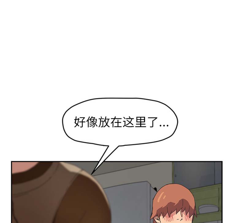 继母 第47话 第43页